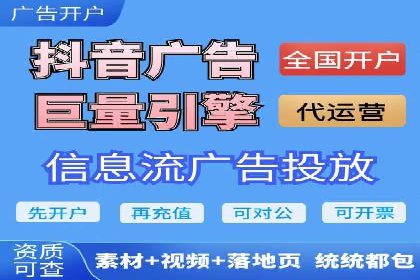 信息流广告代运营公司案例：打造高效营销解决方案
